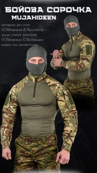 Боевая рубашка убакс  mujahideen  пиксель | Зображення 2