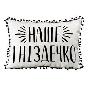 Подушка из мешковины с помпонами Наше гніздечко 45x32 см (43PHBP_URB002)