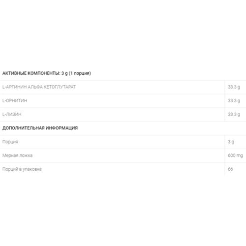 Аминокомплекс для спорта OstroVit AOL 200 g /66 servings/ Unflavored | Зображення 1