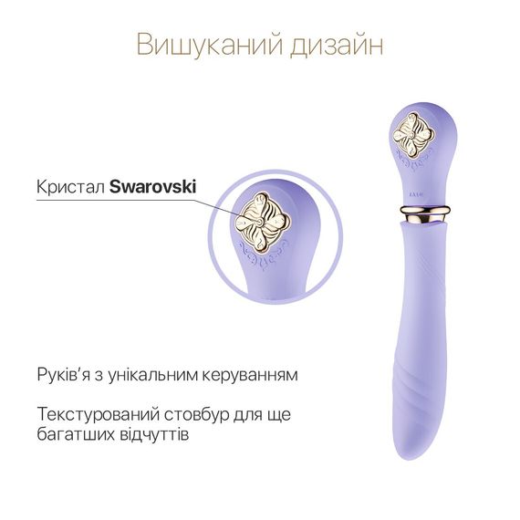 Пульсатор із підігрівом Zalo Sweet Magic - Desire Fantasy Violet, турбо режим | Зображення 2