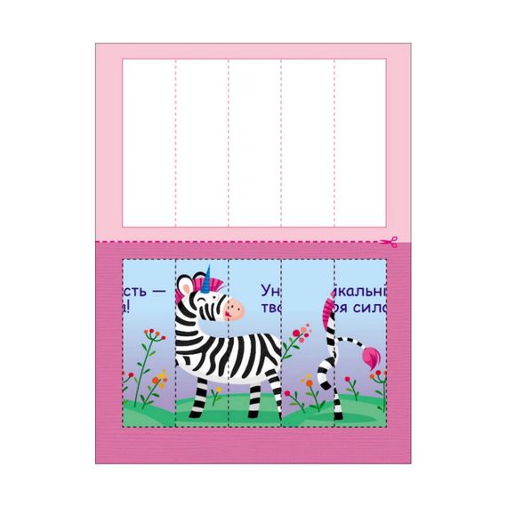 Развивающие тетради "Единорожки" 20414 пазлы-разрезалки | Зображення 1