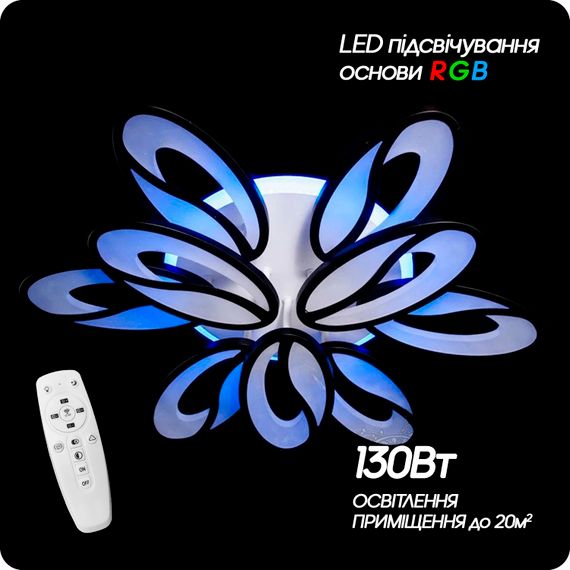 Люстра світлодіодна 517 Dlight RGB з пультом 130Вт Чорний (01628) | Зображення 4