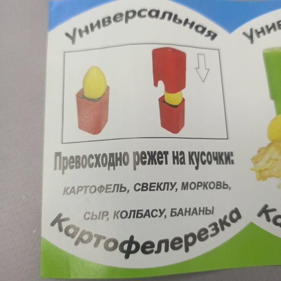 Картоплєрізка склянка для приготування картоплі фрі | Зображення 4