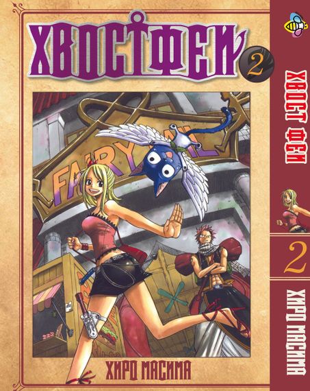 Комплект манги KT Bee's Print Хвіст Феї Fairy Tail Том з 01 по 05 BP FTSET 02 (1755614979) | Зображення 2