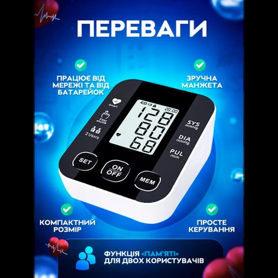 Електронний вимірювач тиску з пам'яттю на 60 вимірювань XPRO BP S10 (43191-BP S10_291) | Зображення 3