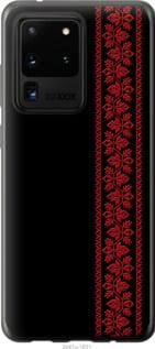 Чохол для Samsung Galaxy S20 Ultra з пластику FCh_083929
