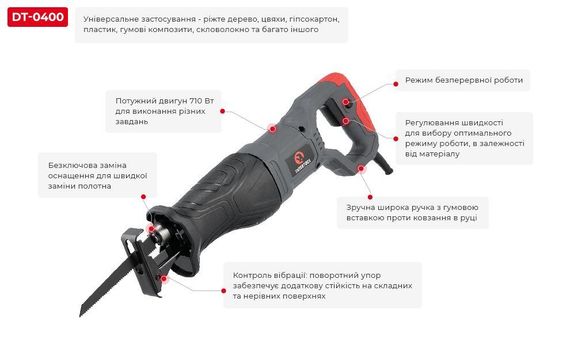 Пила шабельна електрична INTERTOOL DT-0400 | Зображення 7