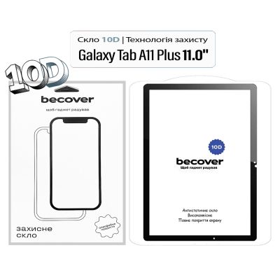 Стекло защитное BeCover 10D Samsung Galaxy Tab A11 Plus SM-X236B 11.0&quot; Black (713936)
