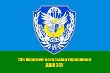 Шеврон 135 окремий батальйон управління ДШВ (прямокутний синій)