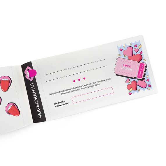 Чековая книжка желаний для пары «Пристрасть» | Зображення 8