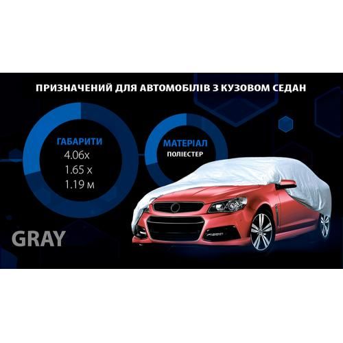 Тент автом. CC11106   S сірий Polyester 406х165х119 к.з/м.в.дв | Зображення 1