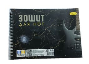 Зошит для нот МЗ-П5-20 Апельсин А5 20 арк., Лаковка, пружина (4823119603001) Гітара Вид 3