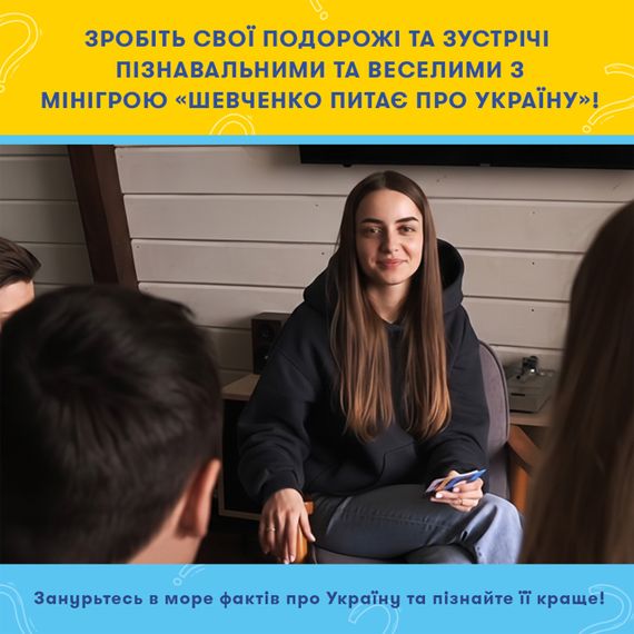Настільна гра Шевченко Питає. Гра про Україну (міні версія) | Зображення 5