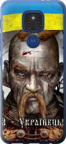 Чехол на Motorola E7 Plus Козак-Украинец "1150u-2107-17620"
