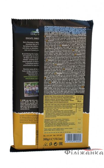 Молочний шоколад cachet з карамеллю і морською сіллю Caramel & Sea Salt, 300 г, Бельгія | Зображення 1