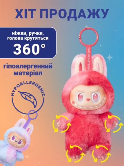 Лабубу мʼяка 18 см іграшка-брелок 3 Сезон LABUBU The Monsters (фігурка Вірність) | Зображення 8