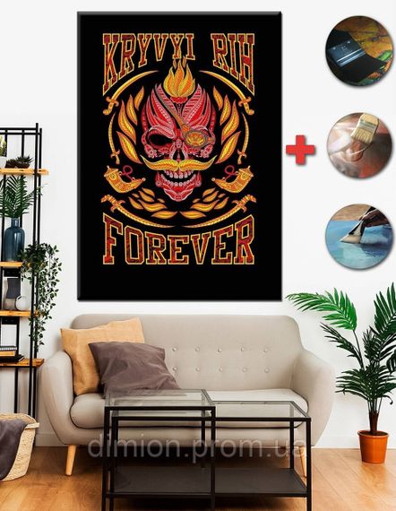 Картина на полотні "Кривий Ріг Forever" 40х50 см + Подарунок покриття лаком на полотні