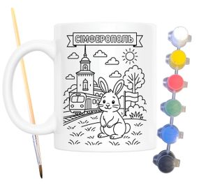 Набір для творчості кружка розмальовка Сімферополь 330 мл біла (КР0098)