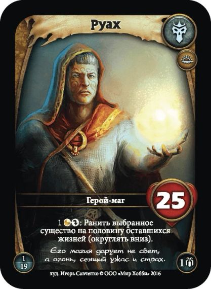 Настольная игра Берсерк. Герои. Хроники Лаара. Часть 1 (Подарочный набор) | Зображення 3