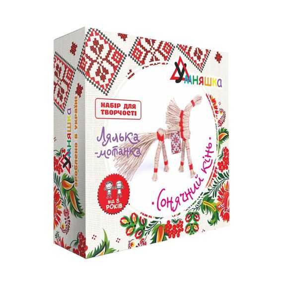 Детский набор для творчества. Кукла-мотанка "Солнечный конь" (НС-004) HC-004 от 8 лет