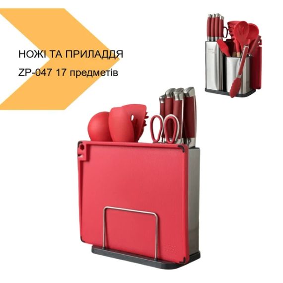 Набір кухонних ножів та приладдя Zepдine ZP-047 17 предметів Червоний | Зображення 2