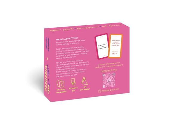 Настольная игра (не твои) Девичьи дела | Зображення 1