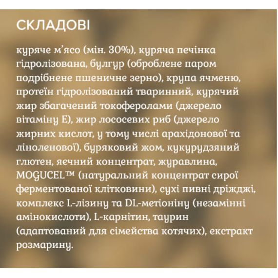 Ройчер для кошенят. Повноцінний корм для кошенят всіх порід. Куряче м’ясо, куряча печінка гідролізована.  400г | Зображення 1