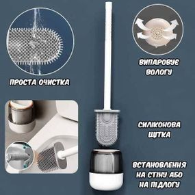 Йоршик для унітазу Toilet Brush (силіконовий без дозатора) Білий