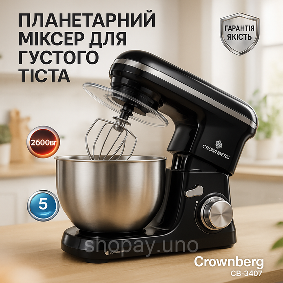 Міксер для тіста на кекс, Планетарний міксер кухонний комбайн з чашею комбайн для тіста VQ-95