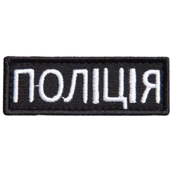 Шеврон IDEIA 87301 Україна 2*6  Габардин Чорний