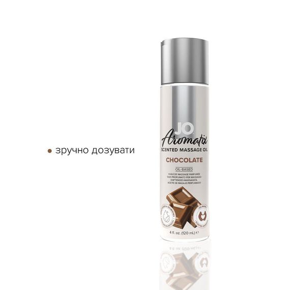 Натуральна масажна олія JO Aromatix Massage Oil Chocolate 120 мл Sex Aura | Зображення 2