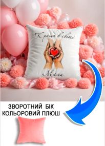 Подушка плюшева Мерч Крафт Дизайн з принтом мама найкраща 5 рожевий плюш квадратна 33х33 см