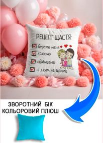 Подушка плюшева Мерч Крафт Дизайн з принтом Рецепт щастя блакитний плюш квадратна 33х33 см