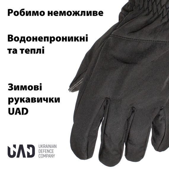 Зимові тактичні рукавички SoftShell сенсорні водостійкі чорні тришарові UAD PERUN розмір M. | Зображення 1
