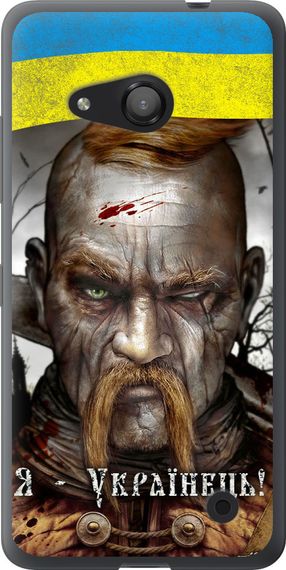 Чехол на Microsoft Lumia 550 Козак-Украинец "1150u-343-17620"