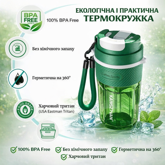 Кружка для кофе и чая с собой 550 мл KANGZYUAN, стакан для воды из тритана с крышкой, зеленая | Зображення 2