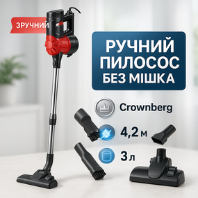 Ручний пилосос для будинку Crownberg CB-671 3л 2400Вт, Потужний акумуляторний вертикальний пилосос PL-24