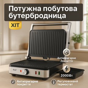 Бутербродниця електрогриль, Сендвічниця бутербродів, Складаний електричний гриль притискний FS-39