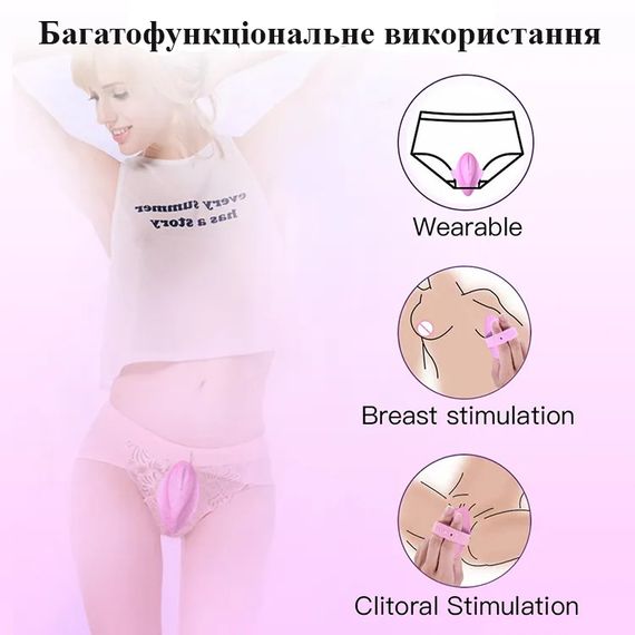 Вібратор для трусиків з пультом дистанційного керування | Зображення 9