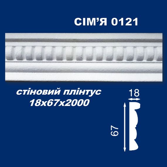 Молдинг стіновий SIMJA 0121 з орнаментом 17х65х2000 мм | Зображення 1