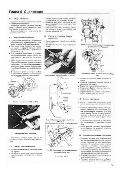 Nissan Sunny / Sentra, Datsun Sunny. Руководство по ремонту. Книга | Зображення 5