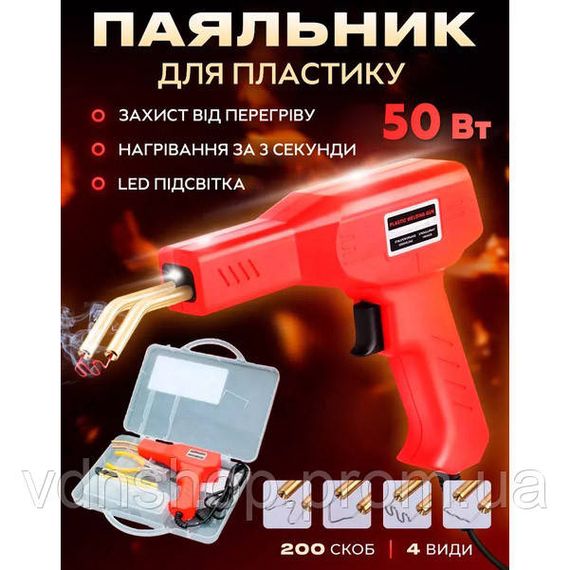 Електричний паяльник для паяння пластмаси, бамперів H50 + 200 скоб TY-89 | Зображення 3
