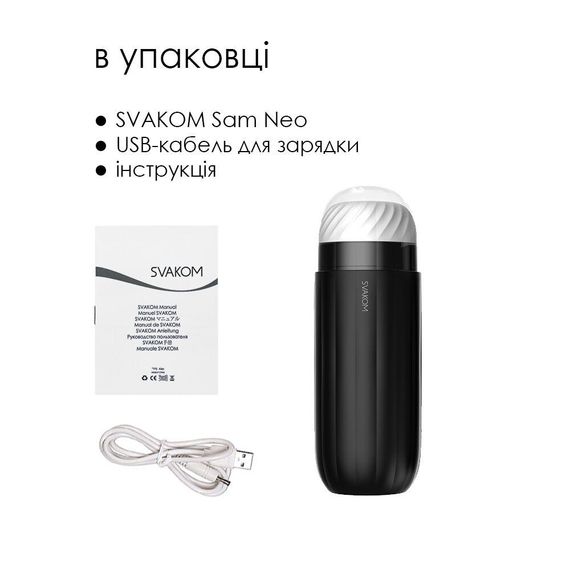Інтерактивний смарт-мастурбатор із вібрацією та посмоктуванням Svakom Sam Neo | Зображення 6