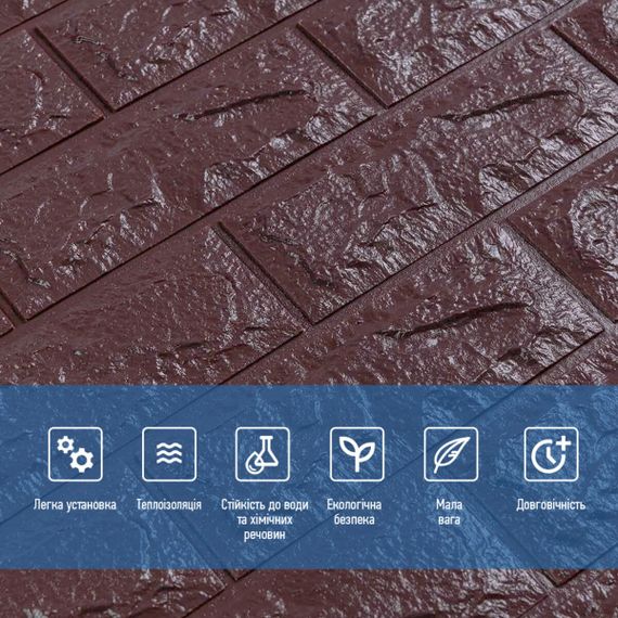 3D панель самоклеюча цегла баклажан-кава 700х770х7мм (018-7) SW-00000045 | Зображення 3