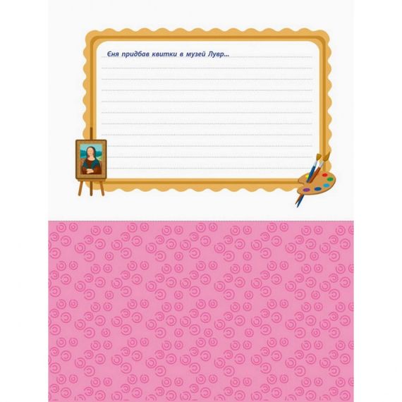 Книга-вырезалка "Умножение" АРТ 13703U укр | Зображення 3