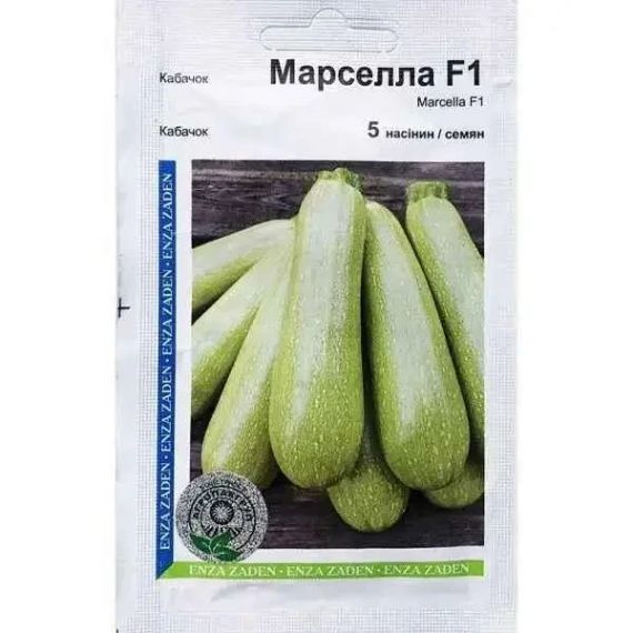Кабачок Марсела 5 насінин Агропакгруп