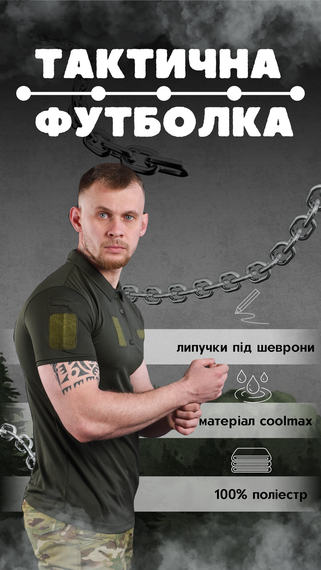 Мужская футболка поло летняя олива хаки липучки под шеврон | Зображення 2