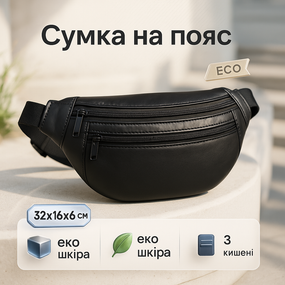 Сумка бананка наплечная, Поясная сумка на два кармана бананка мужская через плечо кожа ZB-41