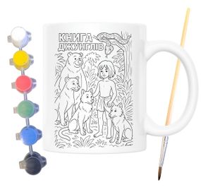 Набір для творчості кружка розмальовка Мауглі (за мотивами Книги джунглів Редьярда Кіплінга) 330 мл біла (КР0184)