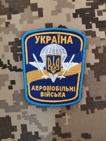 Шеврон Аеромобільні війська (кольоровий)